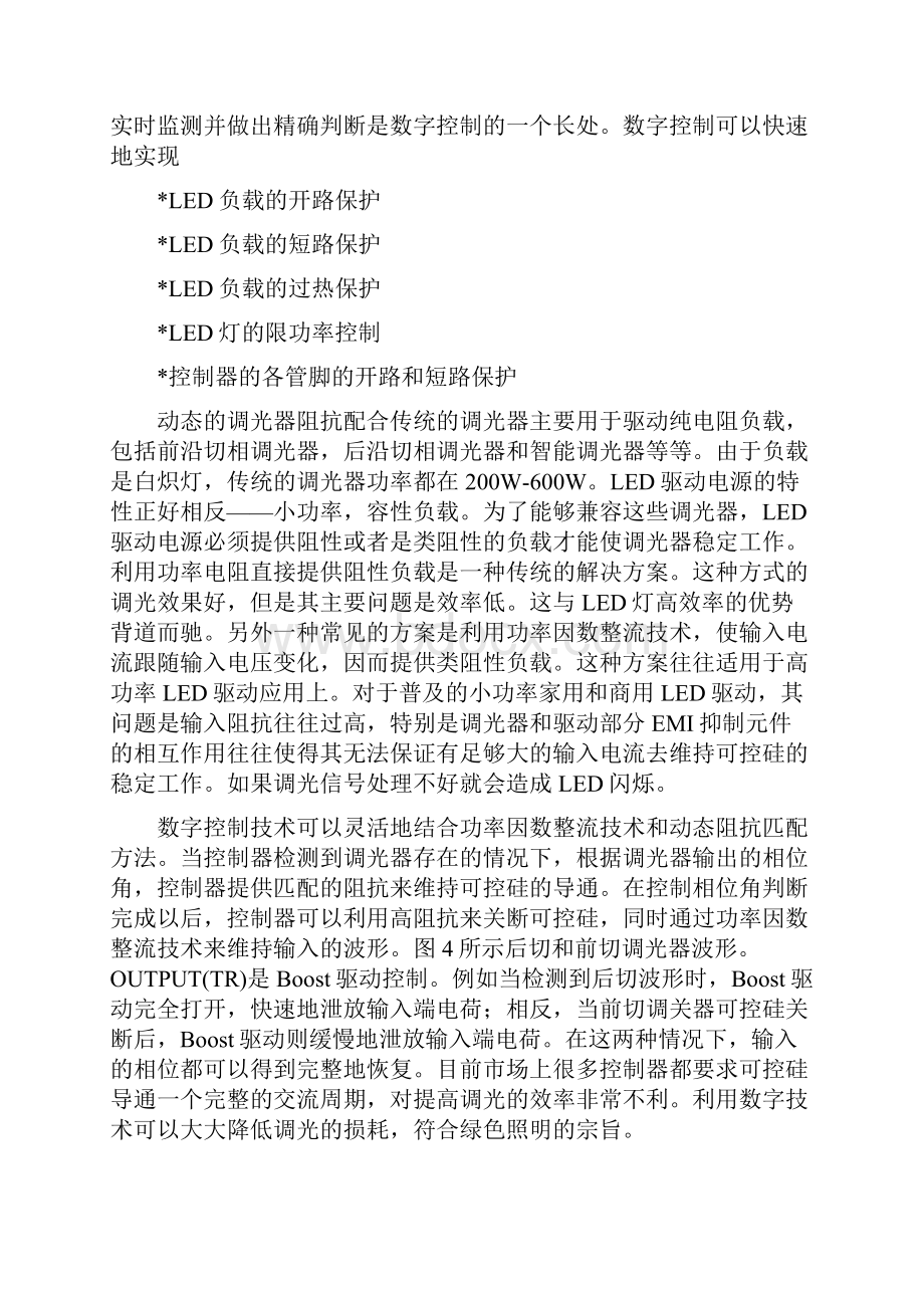 LED照明以其发光效率高.docx_第3页