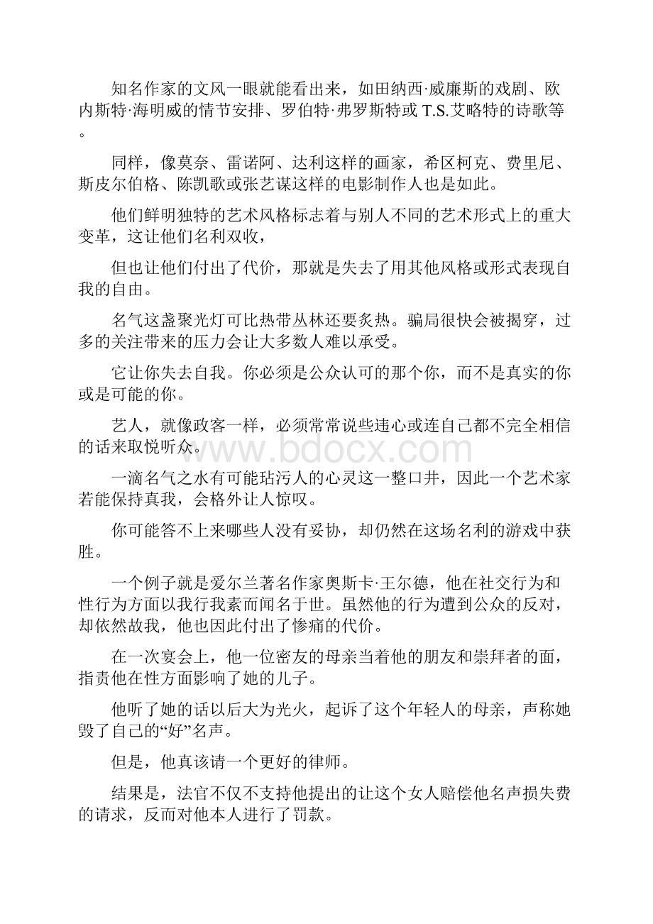 新视野大学英语四 课文翻译18A.docx_第2页