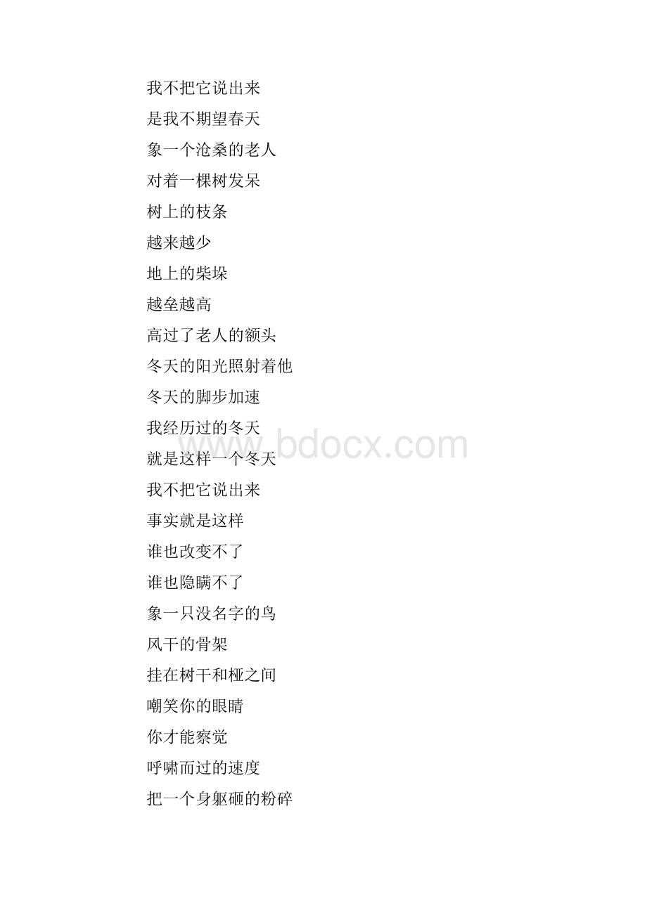 冬日散诗赞美冬天经典诗歌作文6篇Word格式文档下载.docx_第2页