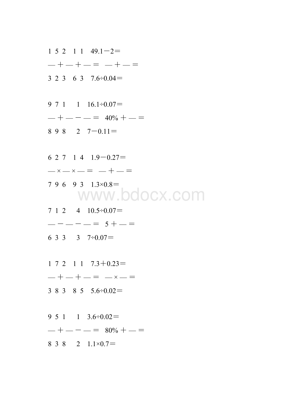 小学六年级数学下册口算天天练 71.docx_第2页