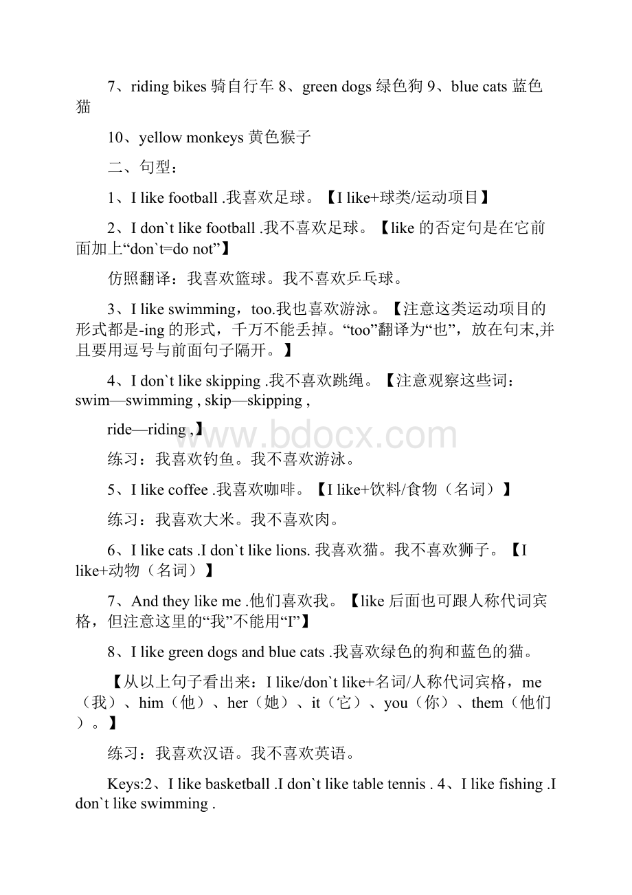 外研版小学三年级英语下册短语和重点句型完整版.docx_第3页