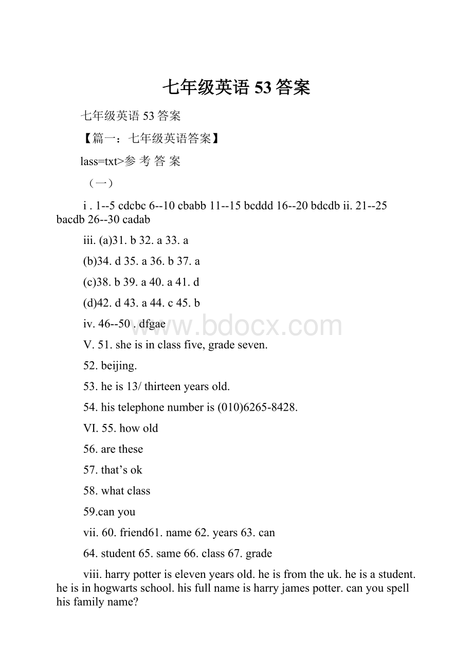 七年级英语53答案Word格式.docx