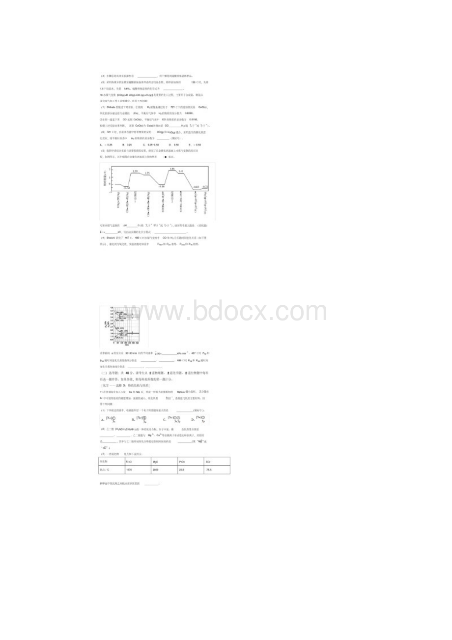 全国高考I卷理综化学试题及答案.docx_第3页