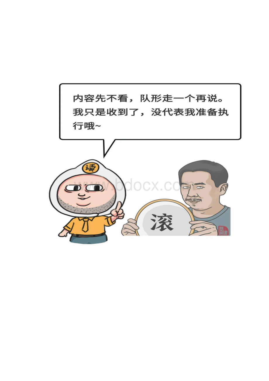 工程黑话.docx_第3页