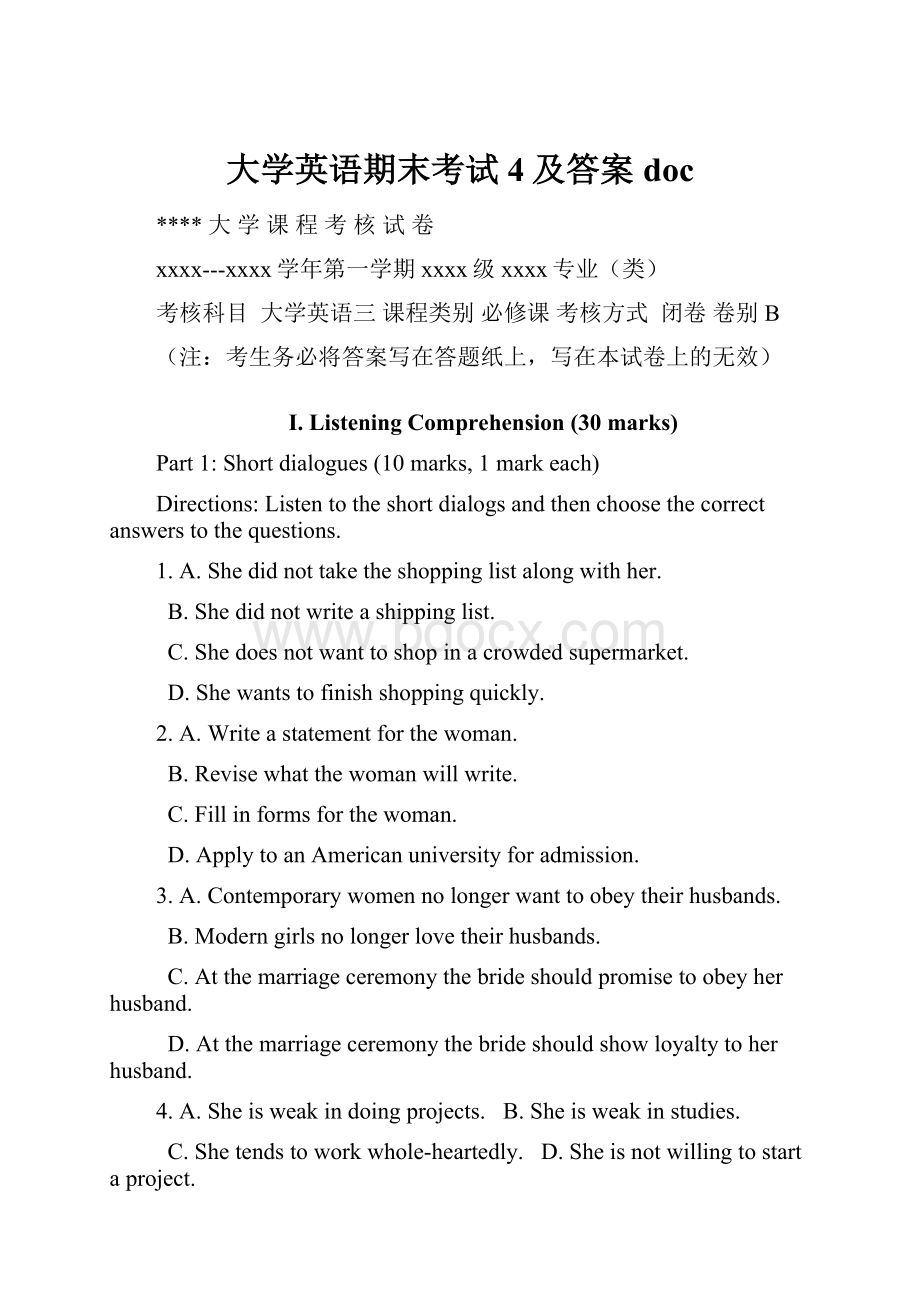 大学英语期末考试4及答案docWord格式.docx