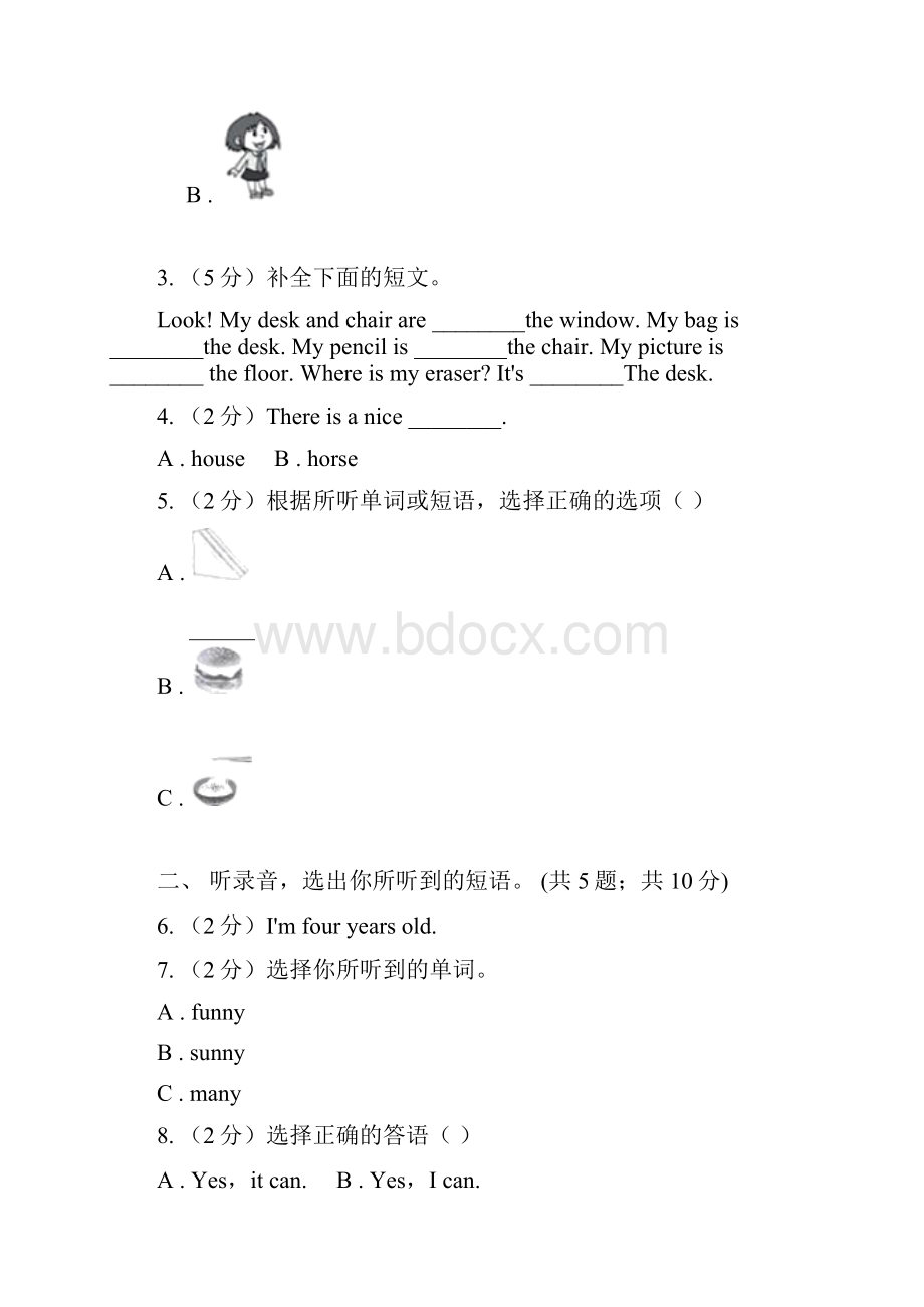 冀教版三起点小学英语五年级下册Unit 2 In Beijing过关检测卷无听力材料A卷.docx_第2页