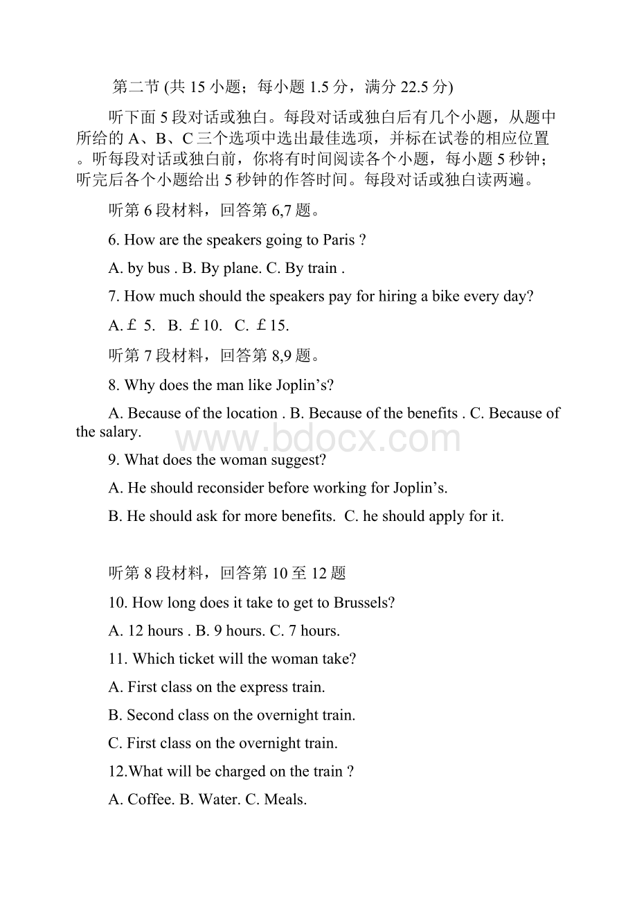 届陕西省西北农林科技大学附属中学高三上学期期中考试英语试题Word格式文档下载.docx_第2页