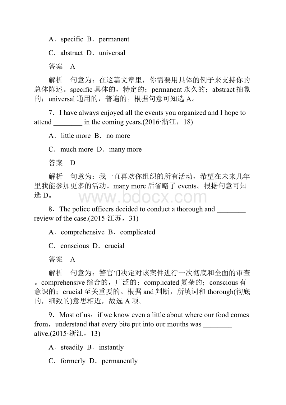 最新精编高考英语语法知识第5讲形容词与副词Word格式.docx_第3页