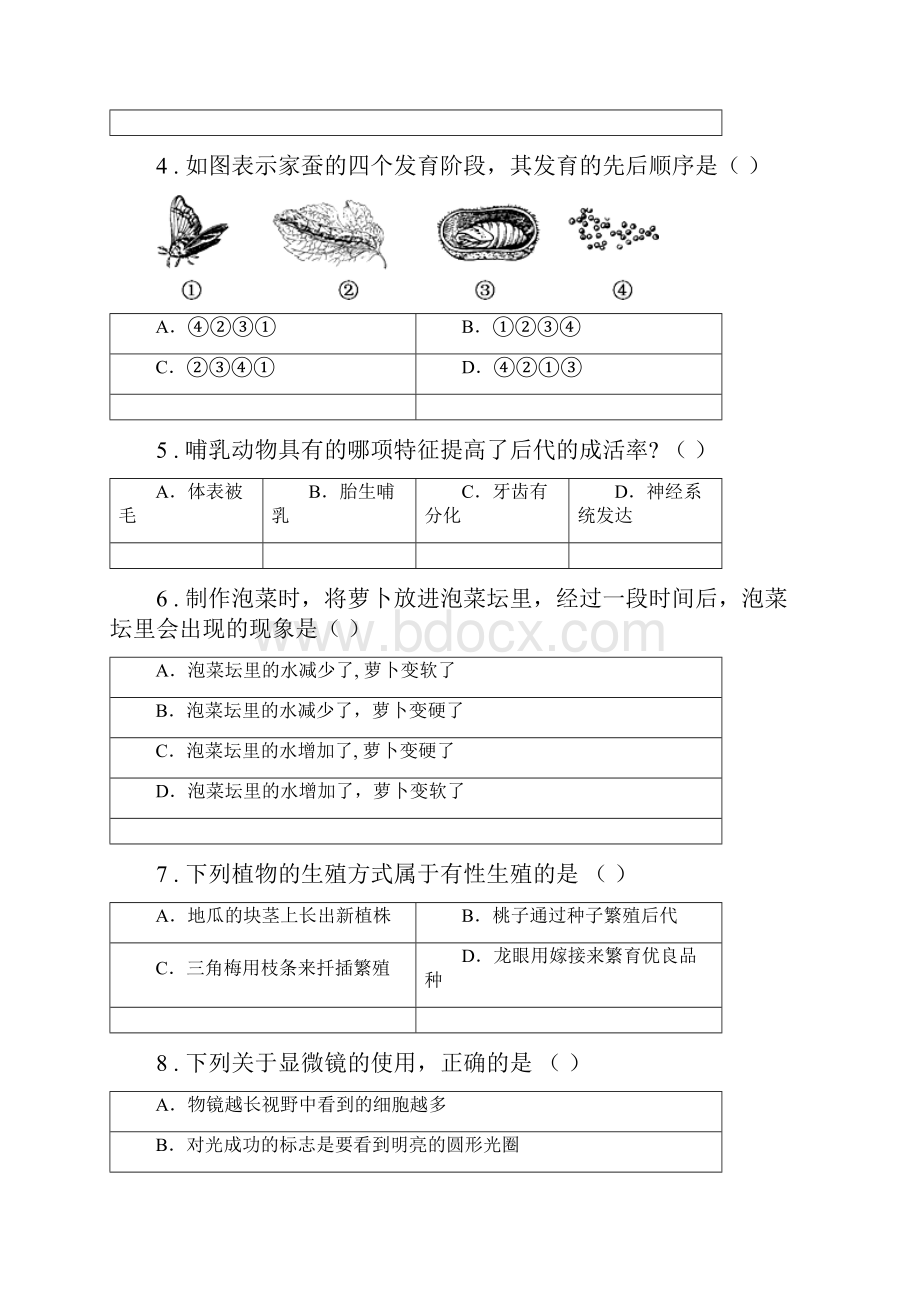 海口市版九年级下学期份中考模拟生物试题C卷.docx_第2页