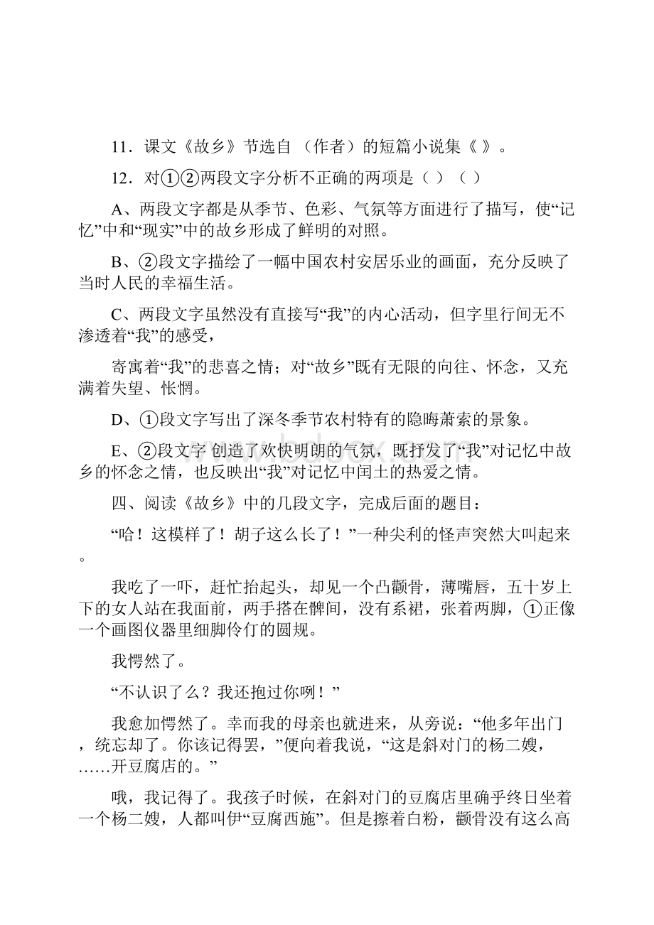 学年九年级语文上册 5 故乡练习题 苏教版.docx_第3页