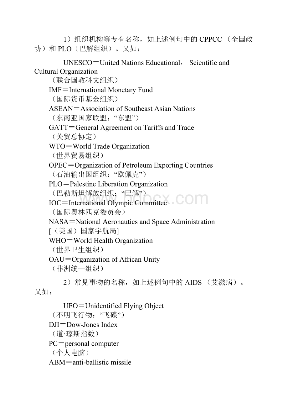 新闻英语的标题的特点2Word格式文档下载.docx_第3页