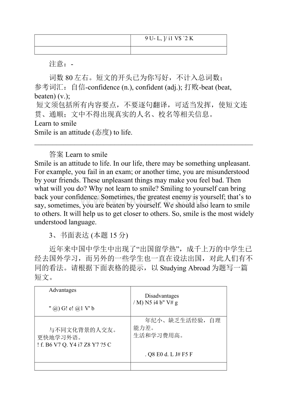 沈阳市中考英语作文专题训练命题作文30例含答案解析文档格式.docx_第2页