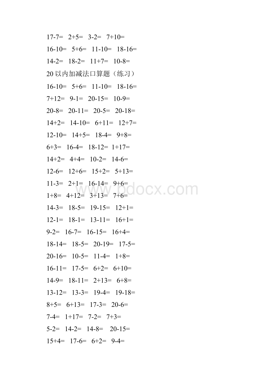 人教版小学数学20以内加减法口算题3500道A4直接打印每页100题.docx_第3页