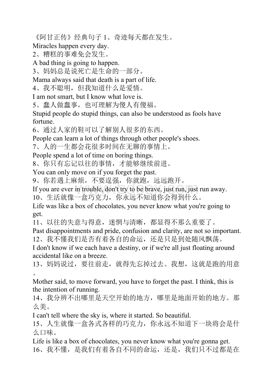 英语电影经典句子.docx_第2页