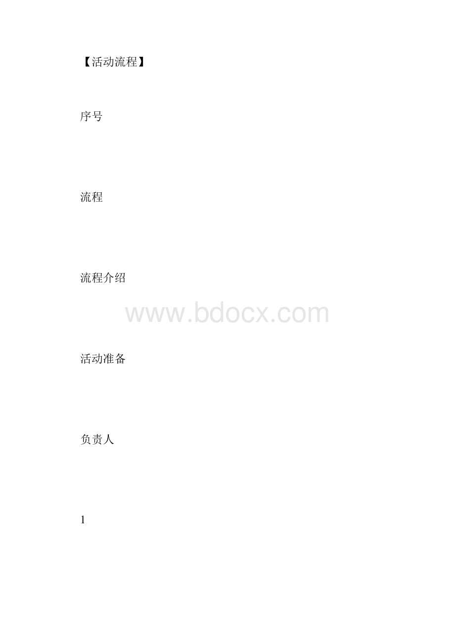 XX年万圣节主题名称大全.docx_第2页