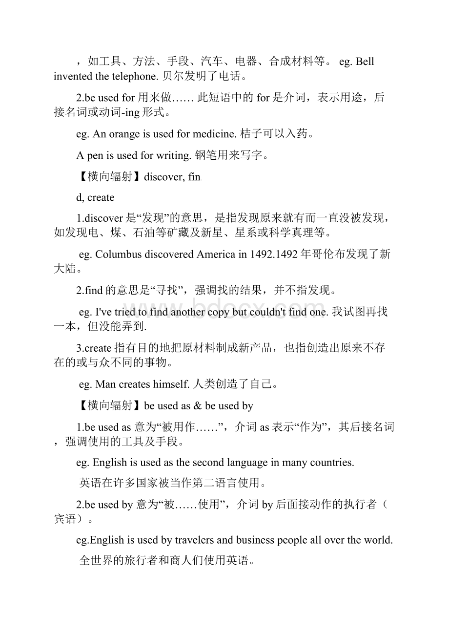 九年级英语全册Unit6Whenwasitinvented精品导学案配套练习.docx_第2页