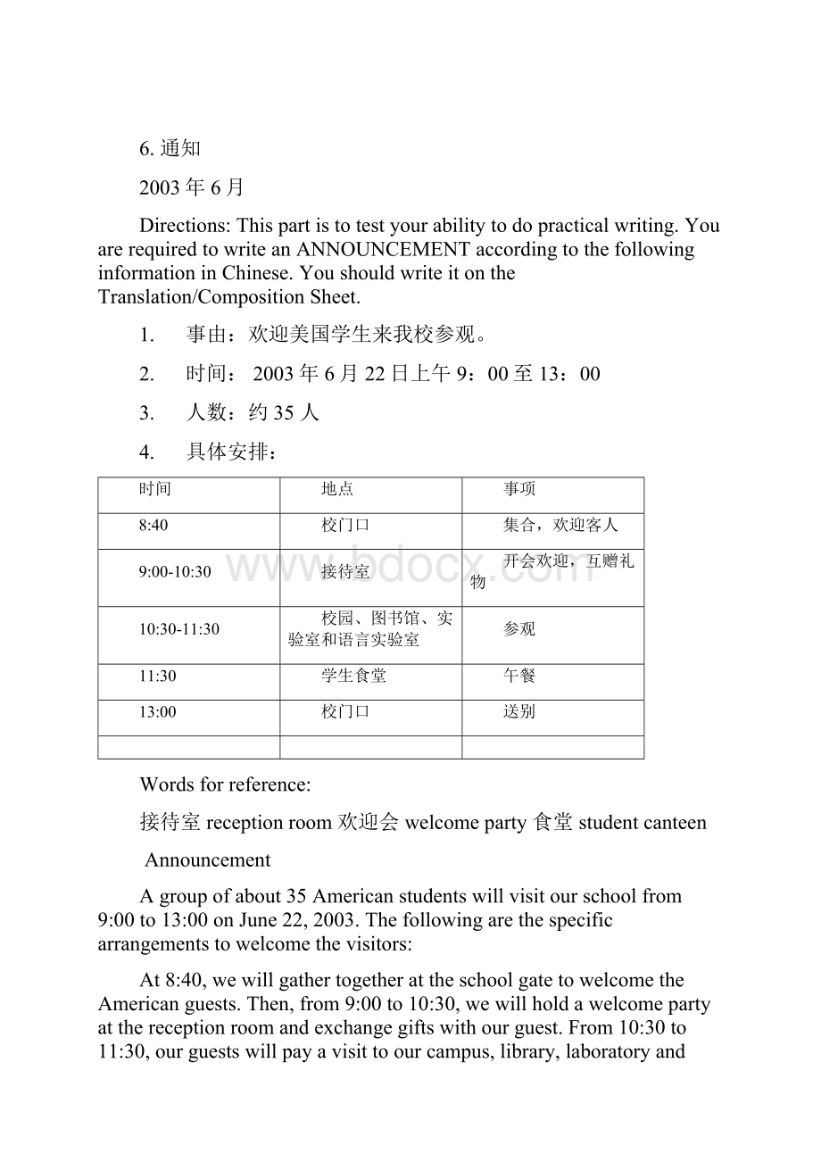 A级例文.docx_第2页