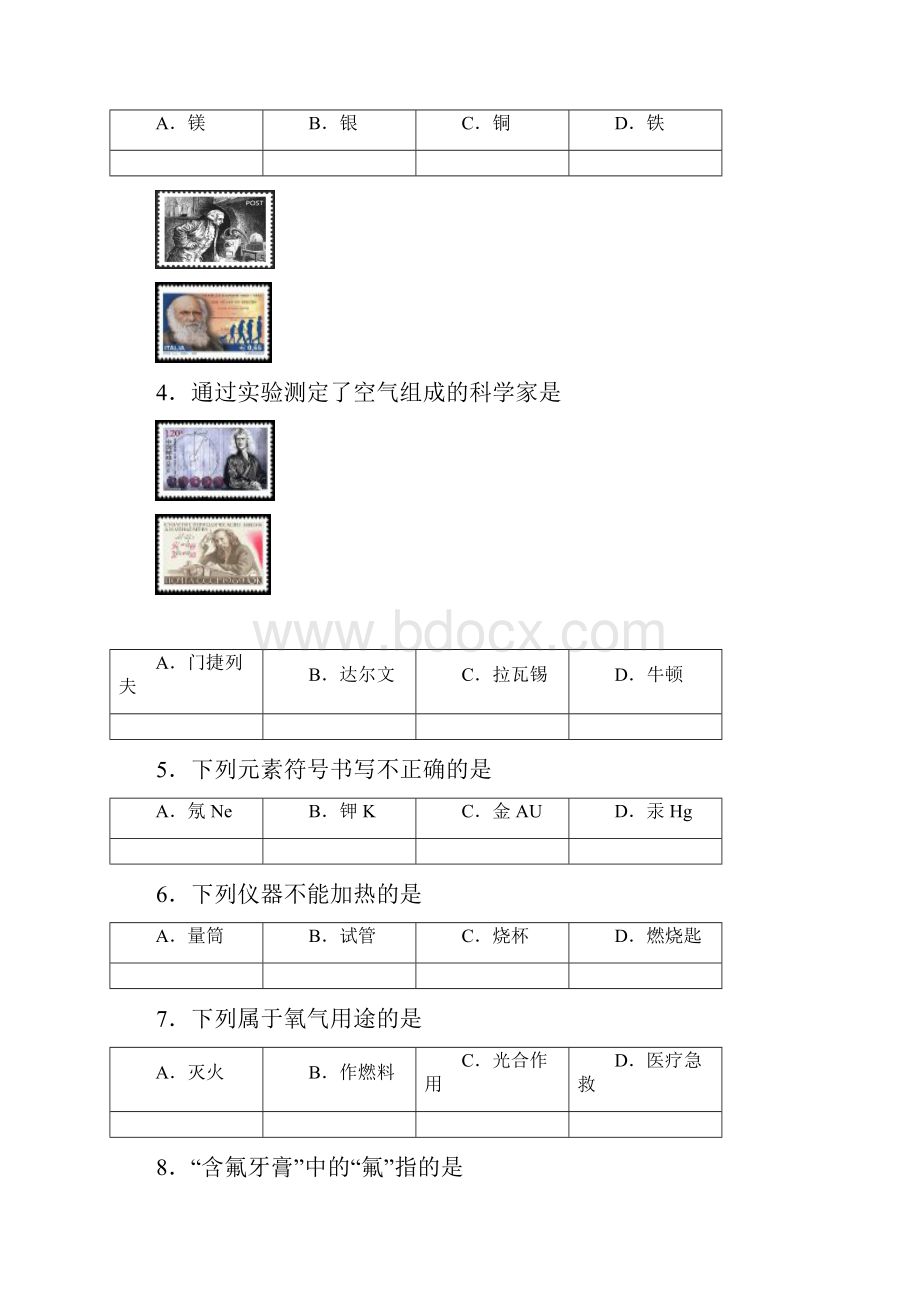 北京市西城区学年第一学期初三期末数学试题及答案.docx_第2页