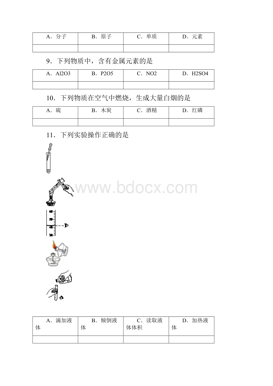 北京市西城区学年第一学期初三期末数学试题及答案.docx_第3页