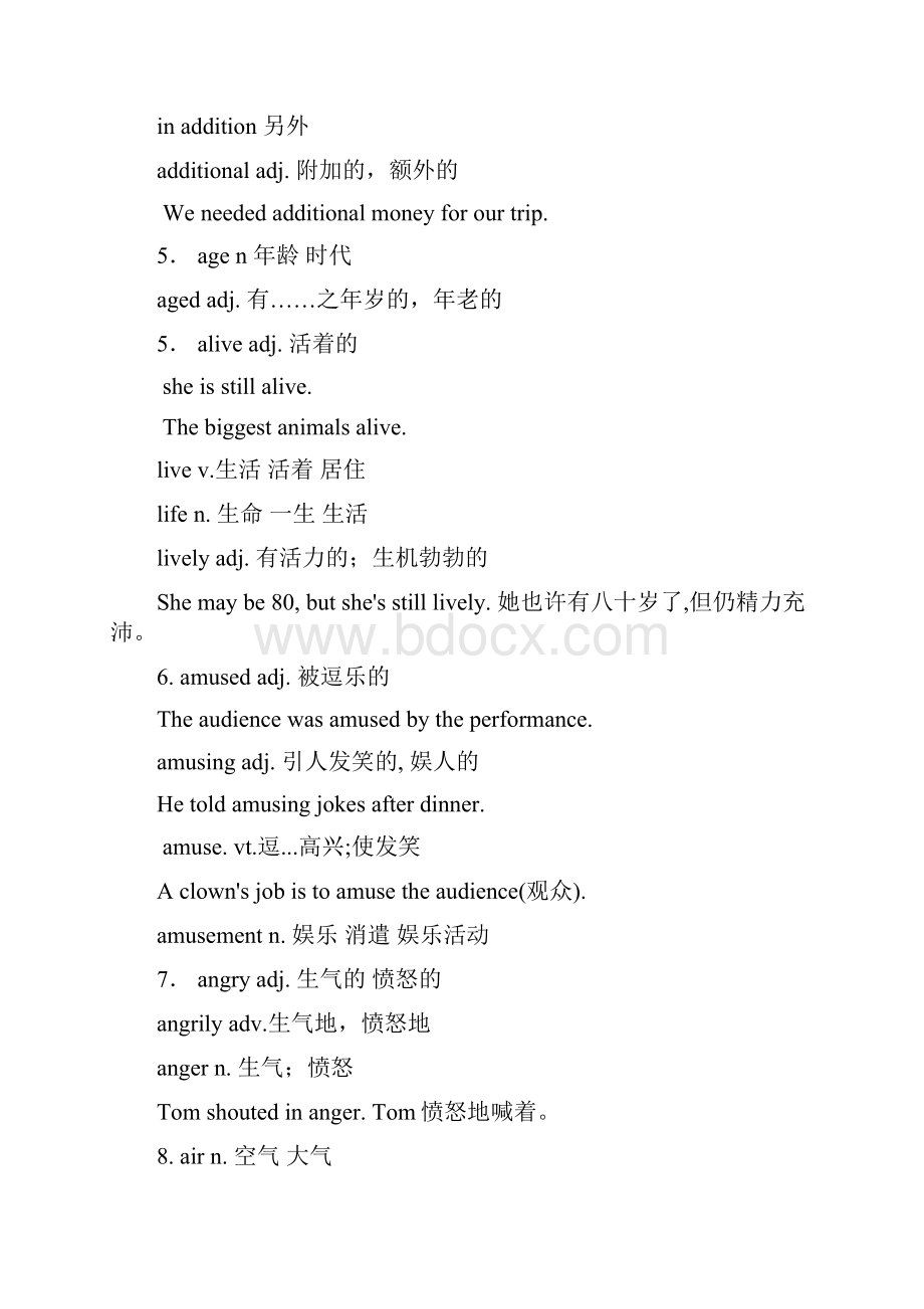 中考词性转换大全Word文档格式.docx_第2页