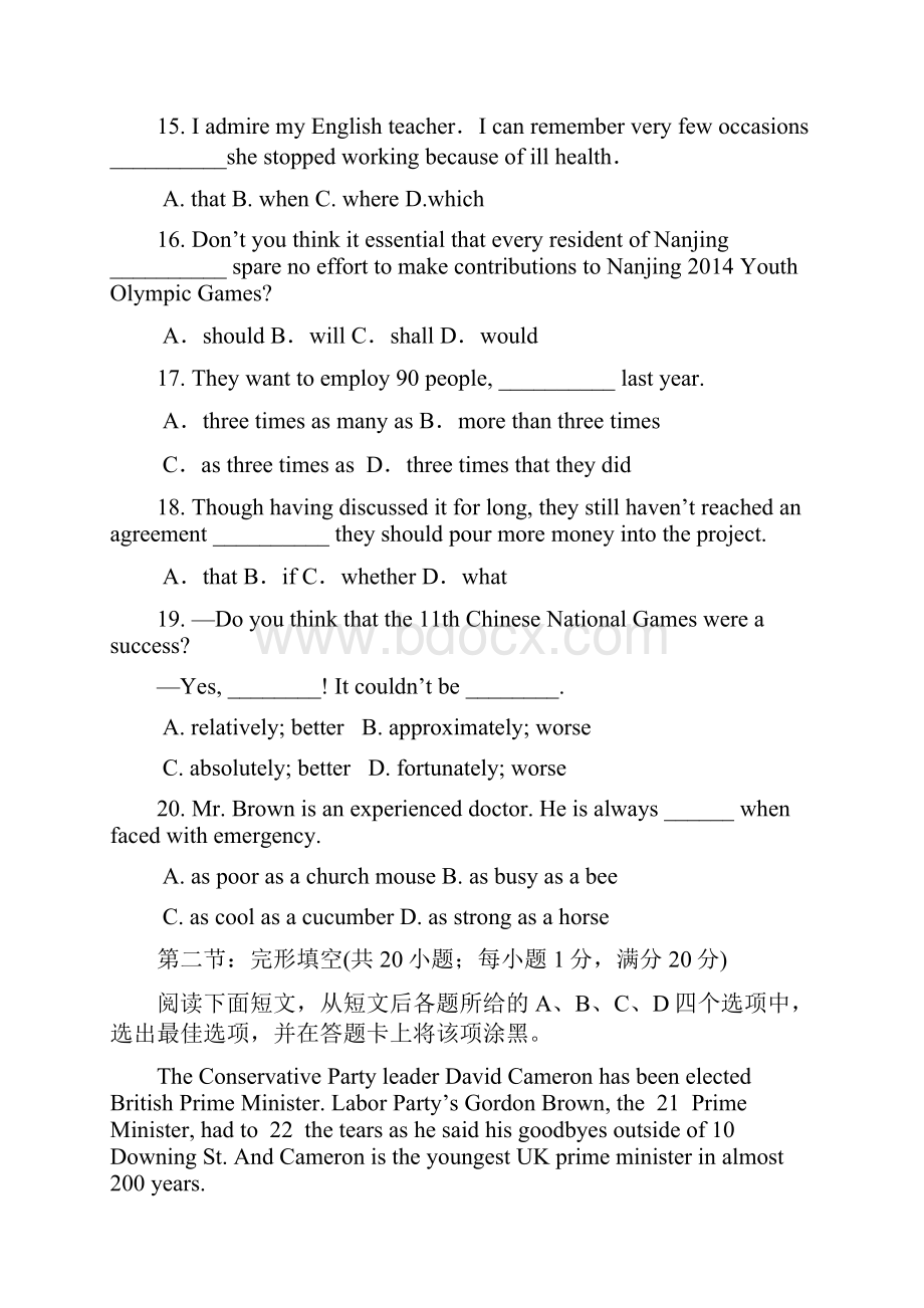 江苏常州市奔牛高级中学届高三英语第一次调研测试 牛津译林版会员独享Word文件下载.docx_第3页