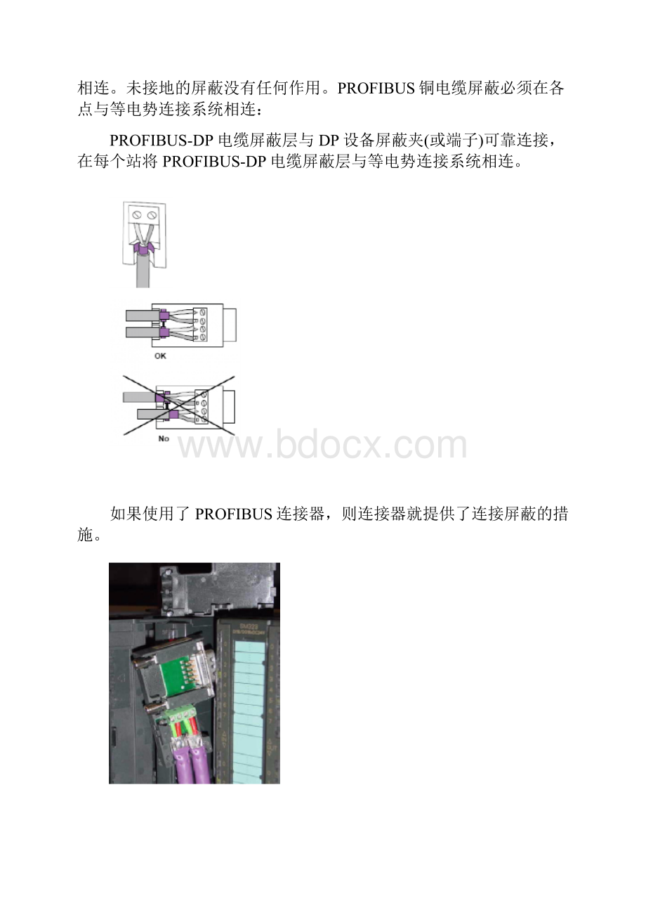 总线技术Word格式.docx_第3页