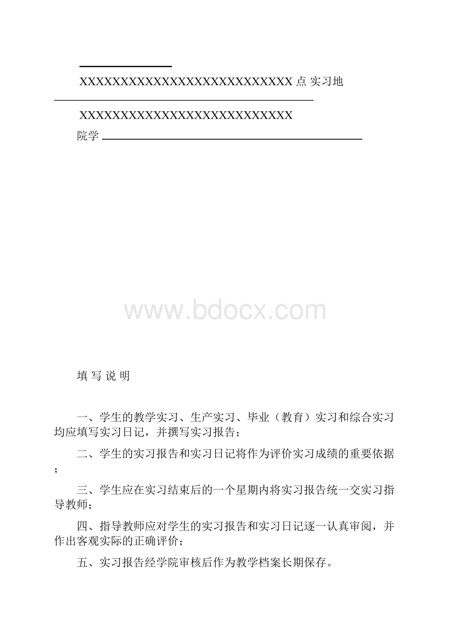 摄影摄像实习报告分析.docx_第2页