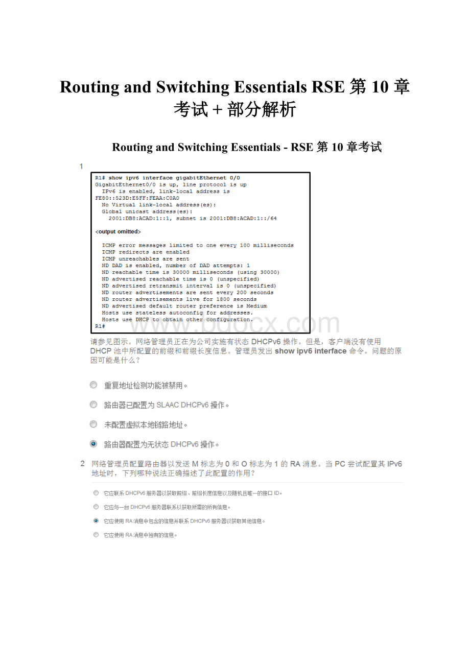 Routing and Switching EssentialsRSE 第 10 章考试 + 部分解析.docx