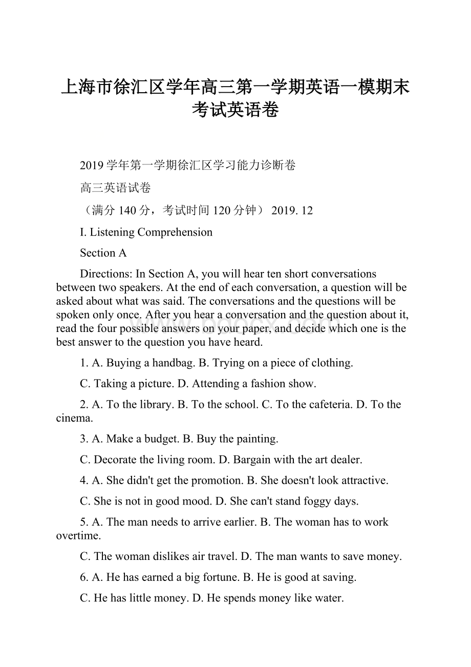 上海市徐汇区学年高三第一学期英语一模期末考试英语卷文档格式.docx