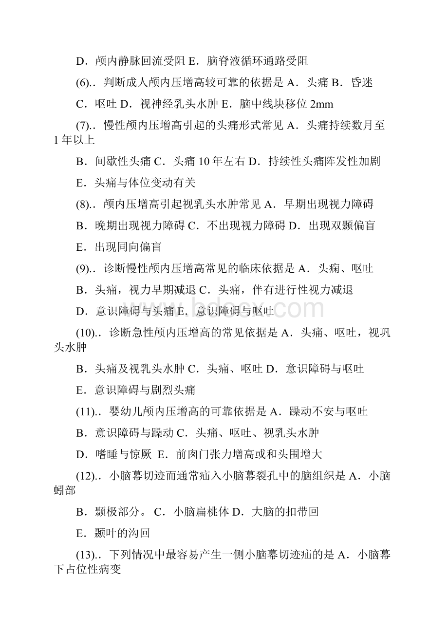 外科redWord文档格式.docx_第2页