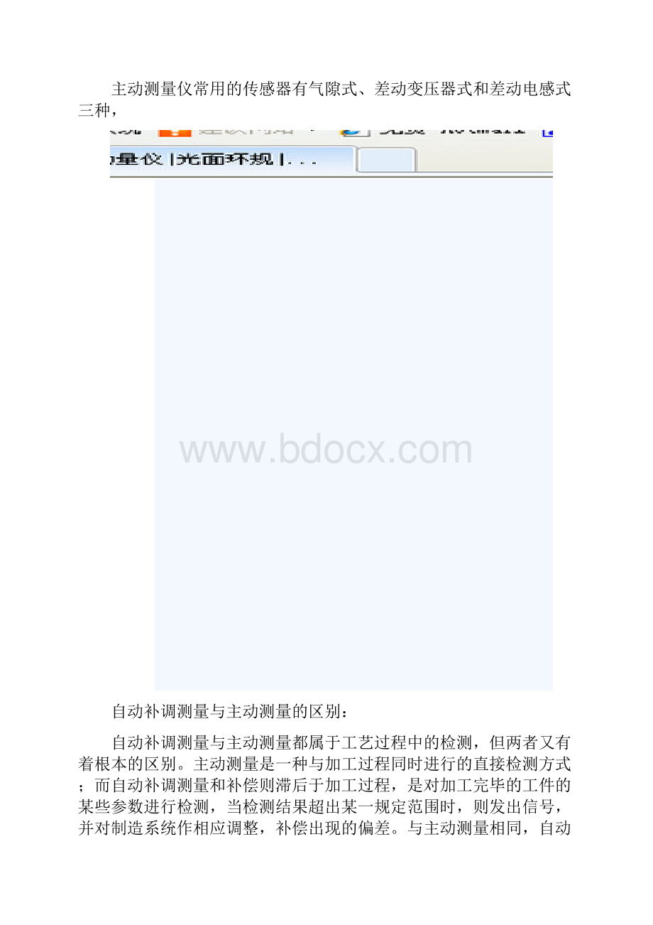 汽车制造自动化复习思考题Word文件下载.docx_第3页