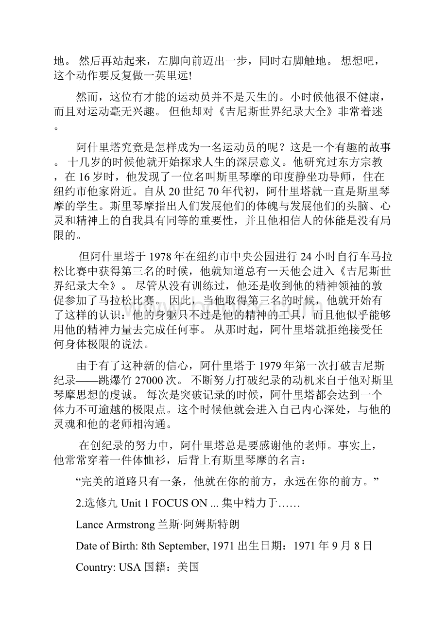 高中英语选修910课文翻译人教版Word格式文档下载.docx_第2页