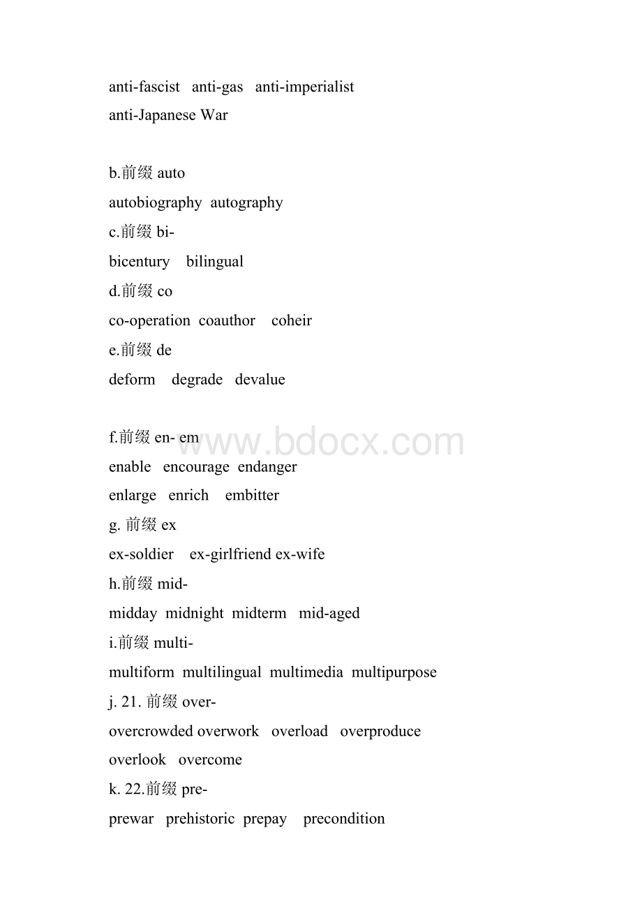 最新高中英语基本构词法及练习题Word文档下载推荐.docx_第2页