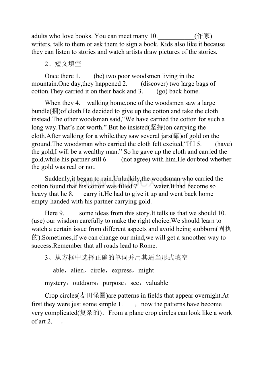 中考英语专项练习语法填空.docx_第2页