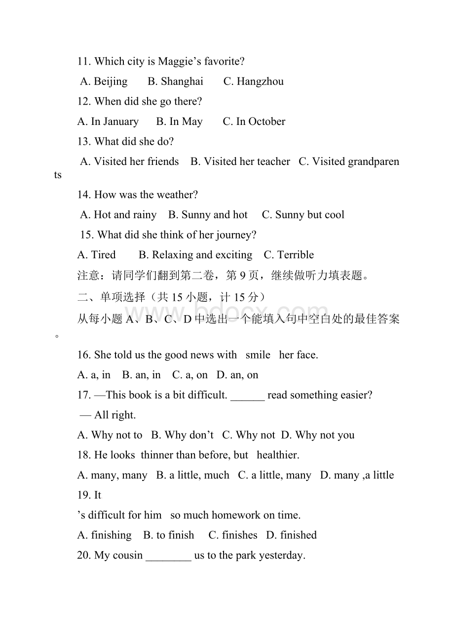 山东省宁津县八年级英语上学期期末质量检测试题 人教新目标版.docx_第2页