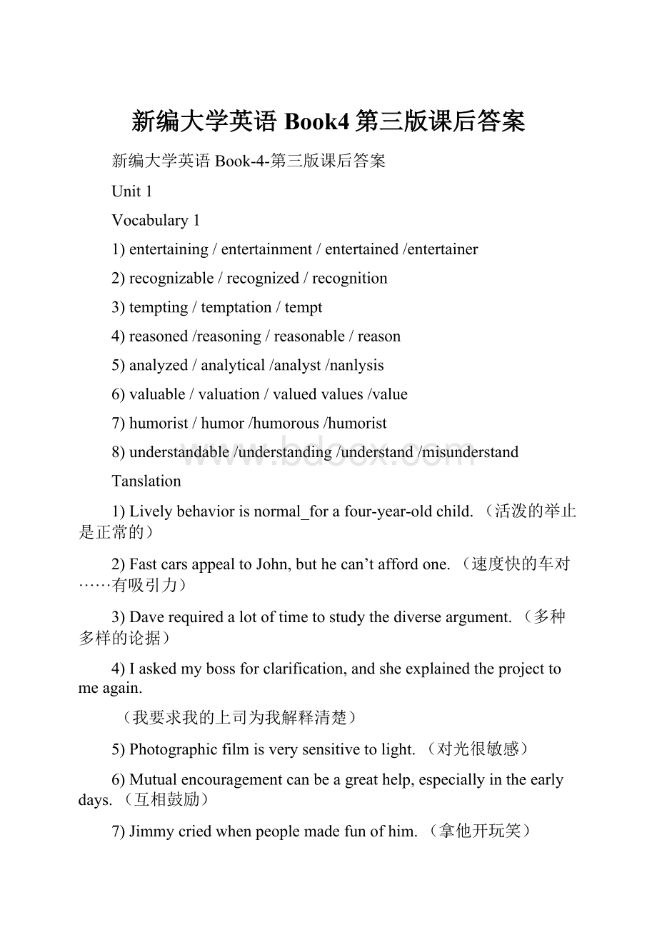 新编大学英语Book4第三版课后答案.docx_第1页