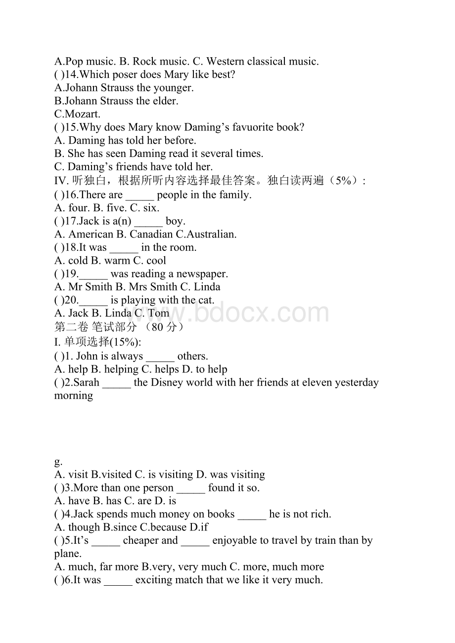 八年级上册期中考试英语试题及答案.docx_第2页