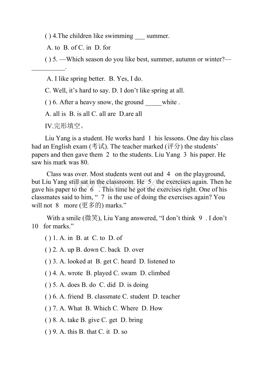 仁爱版七年级下U8学案Word文档格式.docx_第3页