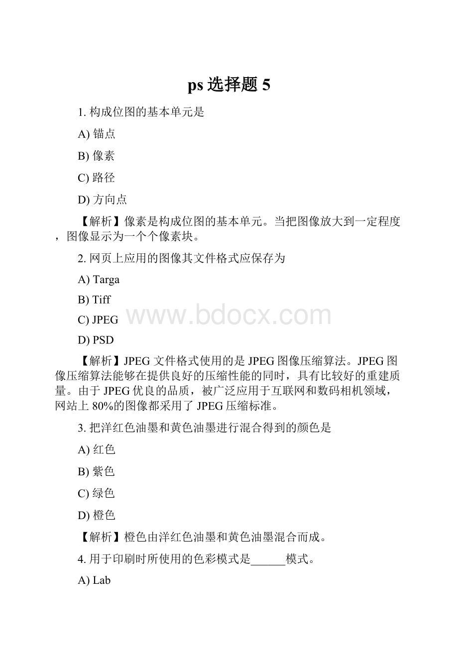 ps选择题5Word文档格式.docx