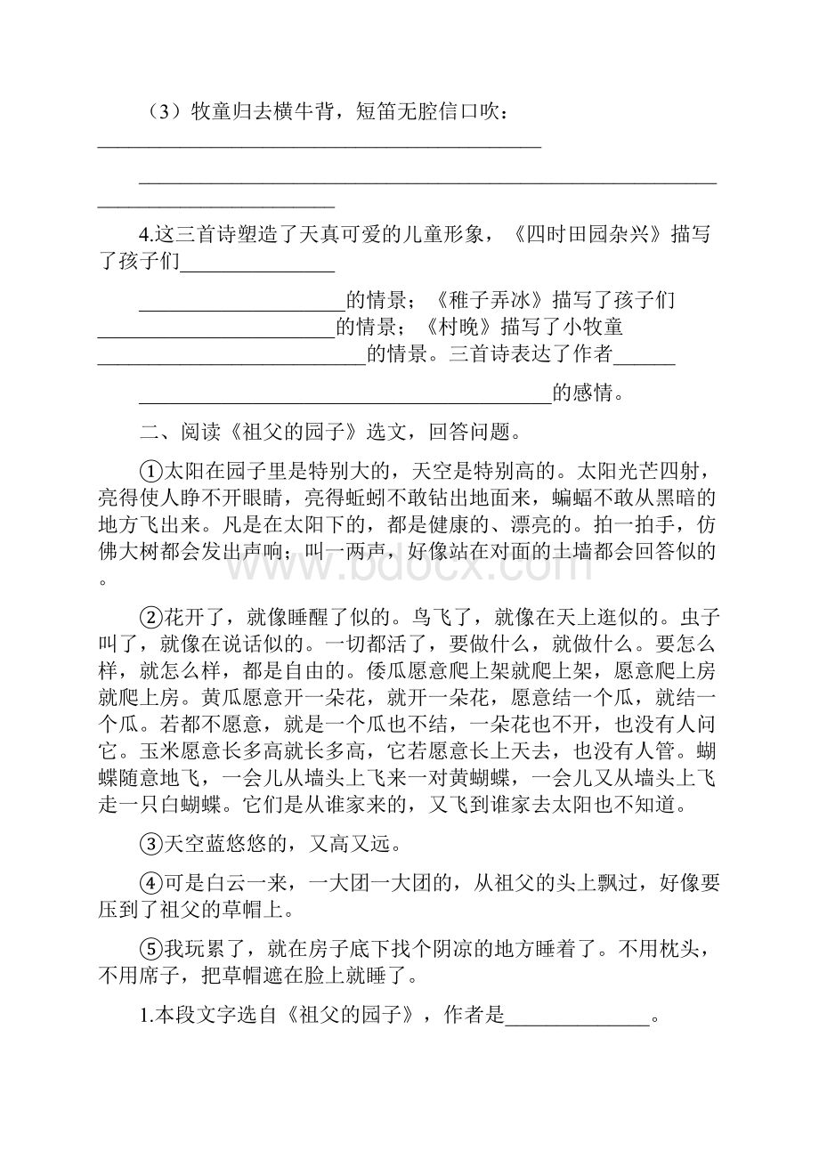 部编版五年级下册语文课内阅读专项练习Word格式文档下载.docx_第2页