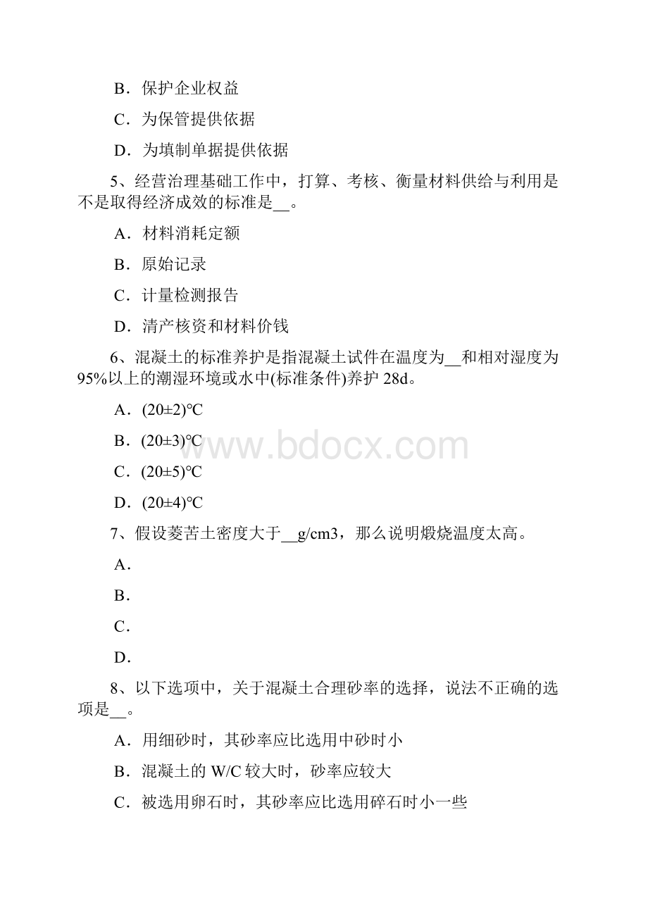 上半年山东省材料员专业治理实务考试题.docx_第2页