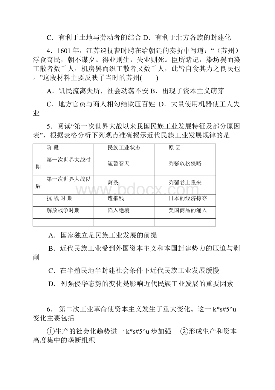 山东省滕州第一中学届高三历史上学期月考试题.docx_第2页