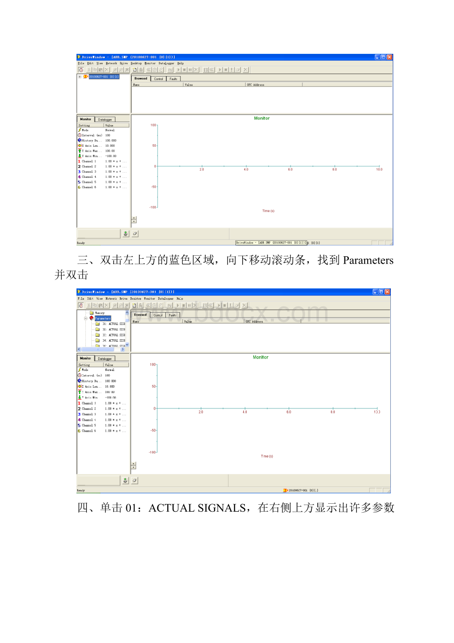 最新drive window使用指南复习过程.docx_第2页