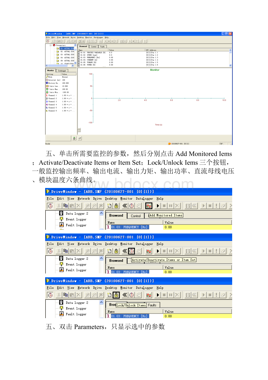 最新drive window使用指南复习过程Word格式.docx_第3页