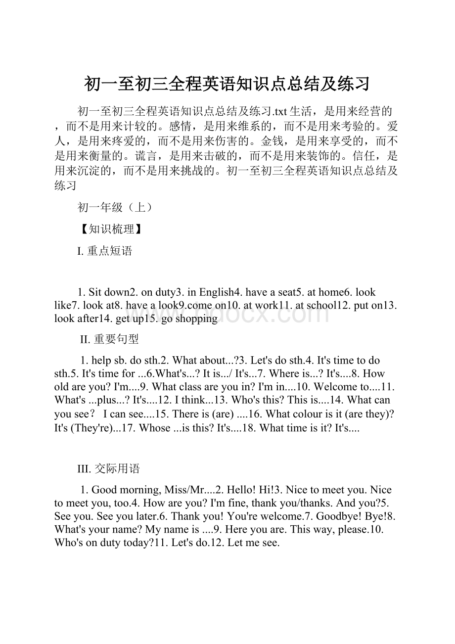 初一至初三全程英语知识点总结及练习Word格式文档下载.docx_第1页