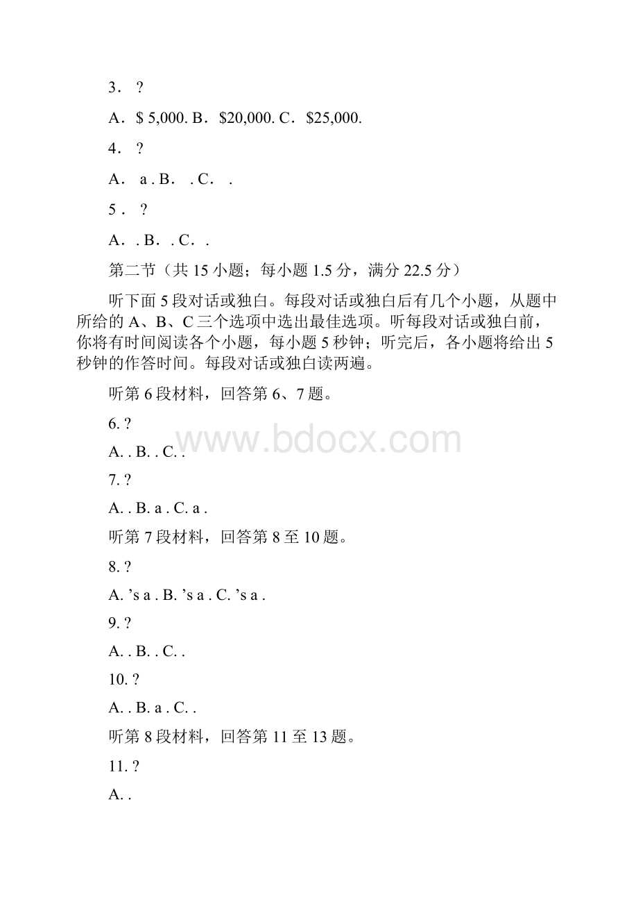 高考全国卷三英语试题及答案.docx_第2页