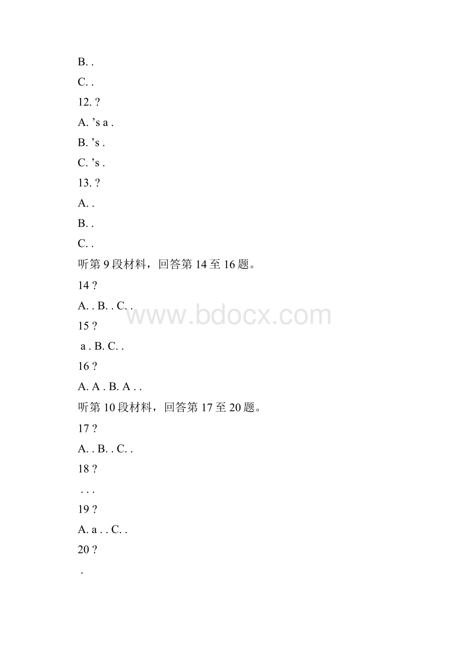 高考全国卷三英语试题及答案.docx_第3页