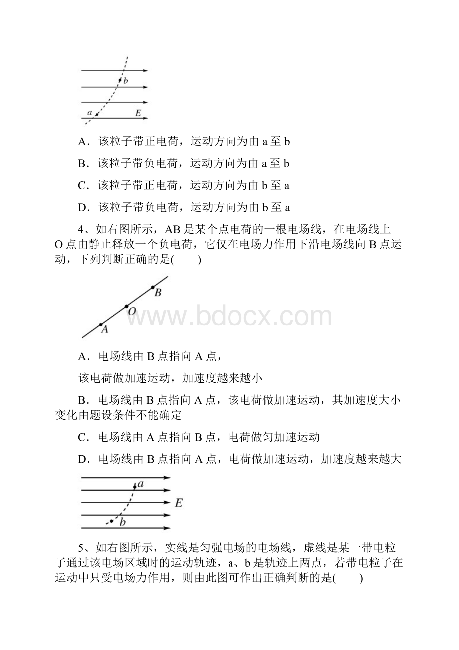 带电粒子在电场中的运动轨迹问题文档格式.docx_第2页