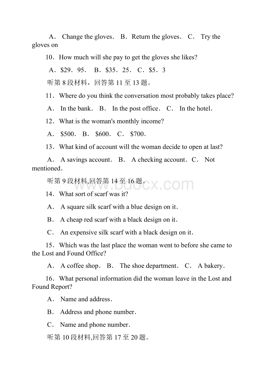 届黑龙江省哈三中高三下学期第二次高考模拟英语试文档格式.docx_第3页