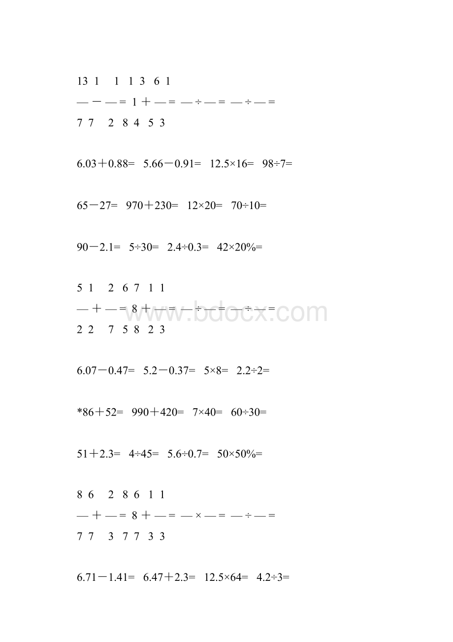 六年级数学下册口算题卡108.docx_第2页